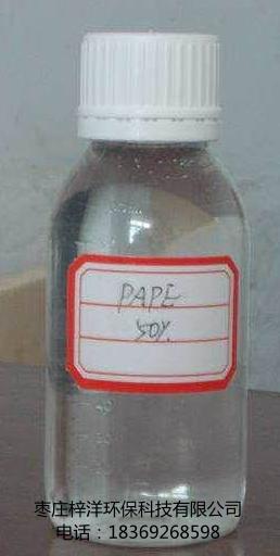 多元醇磷酸酯 PAPE